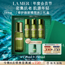 海蓝之谜（LA MER）修护焕新精萃水150ml精粹水精华液护肤品化妆品中秋礼盒生日礼物