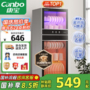康宝（Canbo）消毒柜家用立式大容量高温碗筷收纳柜餐具小型母婴儿奶瓶双门115L五层碗柜【国家补贴】XDZ100-D1