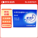 【原研药】希刻劳 头孢克洛缓释片(Ⅱ) 0.375g*6片/盒