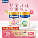 美素佳儿妈妈 (Frisomum)孕产妇配方奶粉（调制乳粉）400g孕妈孕妇奶粉