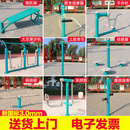 科洛普室外健身器材新国标3.0户外小区公园广场中老年锻炼运动体育器材 九件套