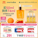 EVER EDEN 安唯伊精华油 孕妇产前预防 产后淡化肥胖纹孕妇精华油50ml