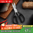 张小泉流线几何·岚影家用不锈钢厨房剪刀(黑色) J200011