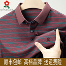 梦特娇（MONTAGUT）2025新款男士桑蚕丝长袖t恤中老年爸爸装条纹上衣品牌 红色【7M5592】 S 165码【建议100-115斤】