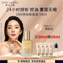 雅诗兰黛DW持妆粉底液66#瓷白色(1C1)30ml控油遮瑕化妆品礼盒生日礼物