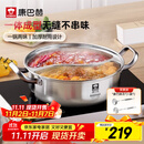 康巴赫（KBH）304不锈钢火锅鸳鸯锅两用锅加厚复底火锅盆锅具多功能汤锅涮锅