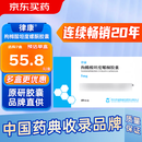 【原研胶囊】[律康(LUKANG)] 枸橼酸坦度螺酮胶囊5mg*48粒/盒