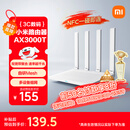 小米（MI）路由器AX3000T 5G双频WIFI6 多设备组网 3000M无线速率 多宽带聚合 智能家用路由