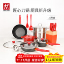 双立人（ZWILLING）锅具套装汤锅蒸笼刀具Now Plus不粘炒锅煎锅奶锅珐琅锅厨具16件套