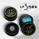 LP梦皮头超级梦三代台球杆单层皮头小头杆斯诺克中式黑八九球杆头 升级版三代单粒 M 中性