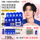 C咖【王一博同款】美白面膜*10罐 去黄提亮祛斑紧致抗皱泥膜七夕礼物