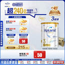 爱他美（Aptamil）白金澳洲版 幼儿配方奶粉 3段(12-36个月) 900g 3罐箱装