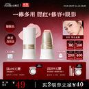 小奥汀（littleondine）玩色多用棒腮红棒#E01春光水粉眼影修容唇膏口红细腻提亮自然修容