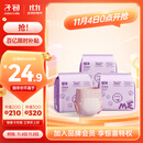 子初安睡裤安心裤裤型卫生巾大码姨妈巾产妇卫生巾女经期用18片XL码