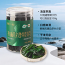 Yihai 有机裙带菜55g*1罐 大连地标认证免切免撕高泡发煲汤 联名款