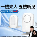 大洪欢迎光临感应器进门店铺门铃分体式迎宾器商店迎宾铃红外语音220L