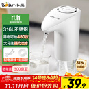 小熊（Bear）抽水器桶装水 大水桶饮水机抽水神器 水泵压水器纯净水电动取水器 矿泉水自动上水器 YSJ-H06D1