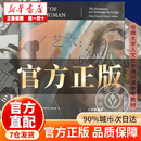 【认准正版】艺术让人成为人11版正版 让人成为人人文学通识 哈佛大学人文艺术通识课教材 艺术：让人成为人 官方正版