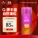 施华蔻（Schwarzkopf）got2b迷浪盈卷弹力素乳液100ml 弹力素卷发保湿护卷防毛躁蓬松