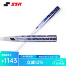 SSK日本【碳纤维垒球棒】专业青少年成人快慢垒通用碳纤维超轻高弹棍 31英寸 80cm约640g