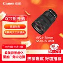 佳能（Canon）RF24-70mm F2.8 L IS USM　中远摄变焦镜头 微单（全画幅EOS R系统专用）适用于 R RP系列