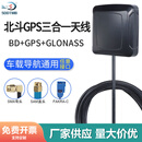 SDDTMB北斗GPS车载导航仪三合一GLONASS天线高精度通用卫星定位企业采购 加强版 SMA弯头 线长2米