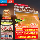 美的（Midea）大3匹 酷省电 超一级能效中央空调风管机一拖一热销TOP1 KFR-75T2W/B3-KS(1)国家补贴