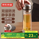 京东京造双层加厚玻璃杯 无铅高硼硅带茶隔水杯304茶隔泡茶杯男士360mL