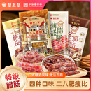 皇上皇二八腊肠特级腊肠多口味组合200g*4包中华老字号团购送礼