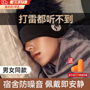 玺玟遮光静音隔音耳罩眼罩一体式睡眠舒适睡觉专用宿舍床上降噪神器 【黑色】隔音眼罩耳罩一体+送耳塞