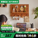 家逸（JIAYI）电表箱装饰画实木挂衣架电闸箱挂画遮挡电闸盒壁挂进门入户画 横款-樱桃木色