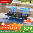 老板（Robam）星辰系列燃气灶20B2A家用天然气双灶嵌入式煤气灶5.2kW可调节换装不改孔灶具灶台家电国家补贴20%