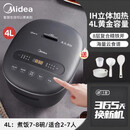 美的电饭煲50M5-816S家用IH立体加热家用5L电饭锅智能煮饭锅50M5-816S IH加热[40M5-816S]四升
