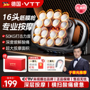 VTT【德国】十六头筋膜枪腿部全自动揉捏多功能肌肉放松颈膜按摩器深层按摩生日送父母男友长辈礼物
