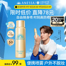 安热沙（Anessa）智感倍护防晒喷雾60g高倍防晒快速补涂小金瓶同款学生军训