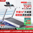 佑美U4Pro跑步机家庭用电动爬坡登山全折叠安静低音走步机健身房器材