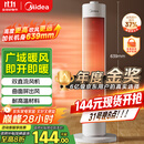 美的（Midea）【超级单品】暖风机/小太阳取暖器/全屋升温电暖器/立式轻音电暖气家用电热风扇节能烤火炉 HFV20D