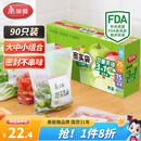 美丽雅自封袋大中小共90只双链封口厨房冰箱冷冻收纳袋食品级保鲜加厚