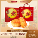 广州酒家 七星伴月月饼礼盒810g 双黄白莲蓉五仁广式老字号中秋团购送礼 
