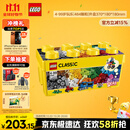 乐高（LEGO）积木拼装经典系列10696 创意积木盒男孩女孩儿童玩具生日礼物