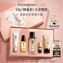 圣罗兰（YSL）夜皇后精华液修护保湿护肤品套装礼盒七夕情人节礼物生日礼物