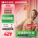 鱼跃（Yuwell）神灯红外线理疗灯家用电磁波颈椎腰椎肩治疗仪医用烤灯生日礼物