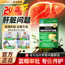 林御医葛根枳椇五味子胶囊养肝男女护肝肝火旺盛-AFT 3盒装【深度排解 呵护心肝】