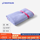 迪卡侬（DECATHLON）速干浴巾游泳运动毛巾吸汗便携保暖温泉大毛巾L码2711281