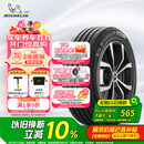 米其林（MICHELIN）汽车轮胎 225/50R17 98W 耐越 ENERGY MILE 适配奔驰/凌度/A4L