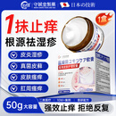 守诚堂湿疹药膏止痒去根皮肤瘙痒皮炎湿疹真菌感染汗疱疹肛门瘙痒1盒