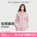 维多利亚的秘密 田曦薇同款 夏季宅度假水光绸家居服丝滑凉感长袖长裤睡衣套装女 10T1嫩粉色-提花 11269319 S