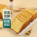 北海道吐司整条 12片/420g 早餐推荐 全家分享