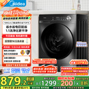 美的（Midea）滚筒洗衣机全自动家用【MG100V36T】懒人超薄10公斤 以旧换新 家电国家补贴20% 一级能效 内衣洗 