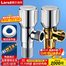 莱尔诗丹（Larsd）角阀全铜加厚 冷热水通用快开三角阀 大流量八字阀 止水阀LD107